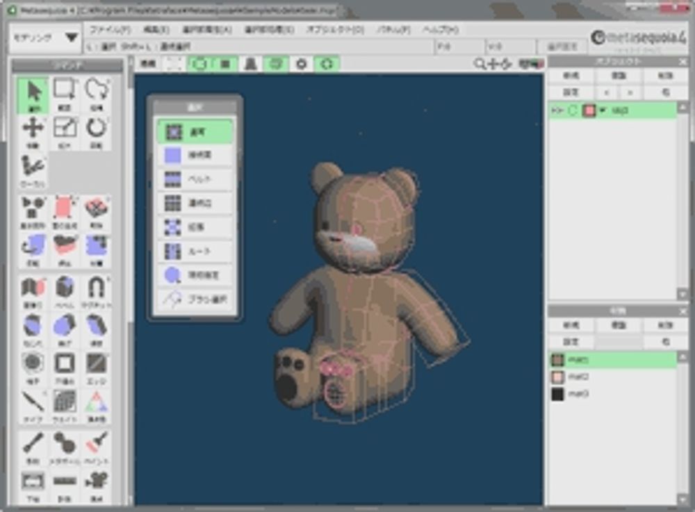 3DCGソフト「Metasequoia 4」のVRMファイルの入出力・モーフ・ボーンなどが無償で商用利用可能に。Ver4.9.0で「Standard」「EX」プランの価格見直し｜ゲームメーカーズ