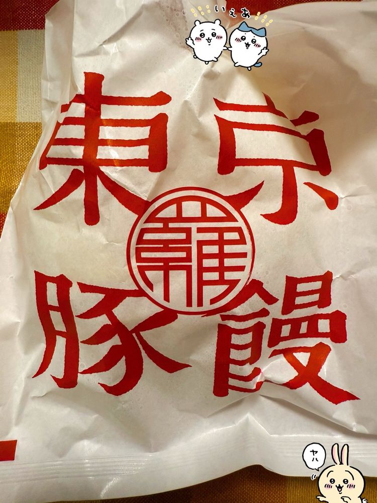 蓬莱創業者のお孫さんのお店らしい✨