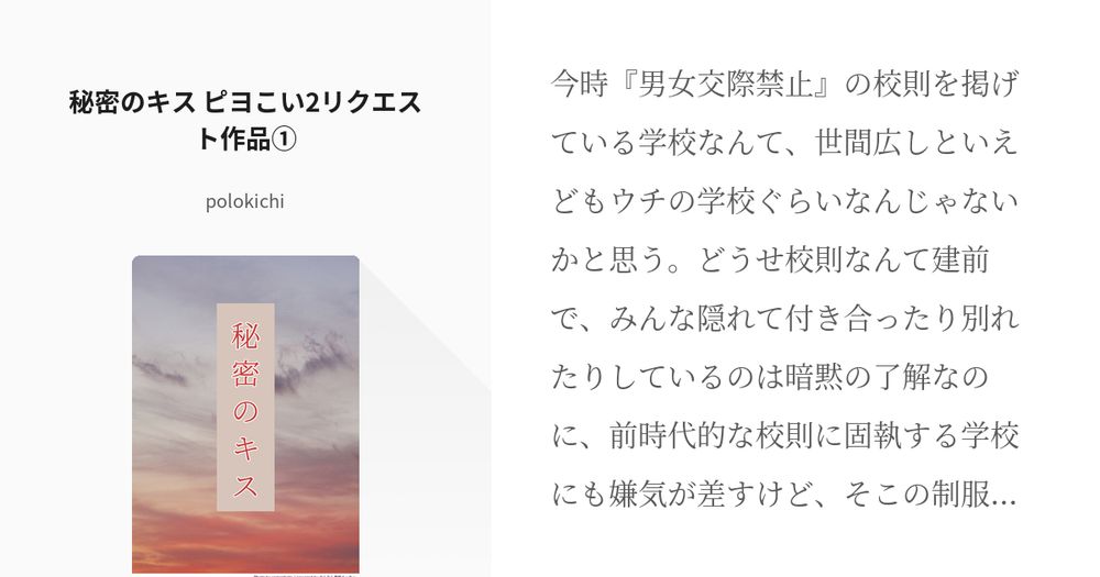 #FF7 #クラティ 秘密のキス　ピヨこい2リクエスト作品① - polokichiの小説 - pixiv