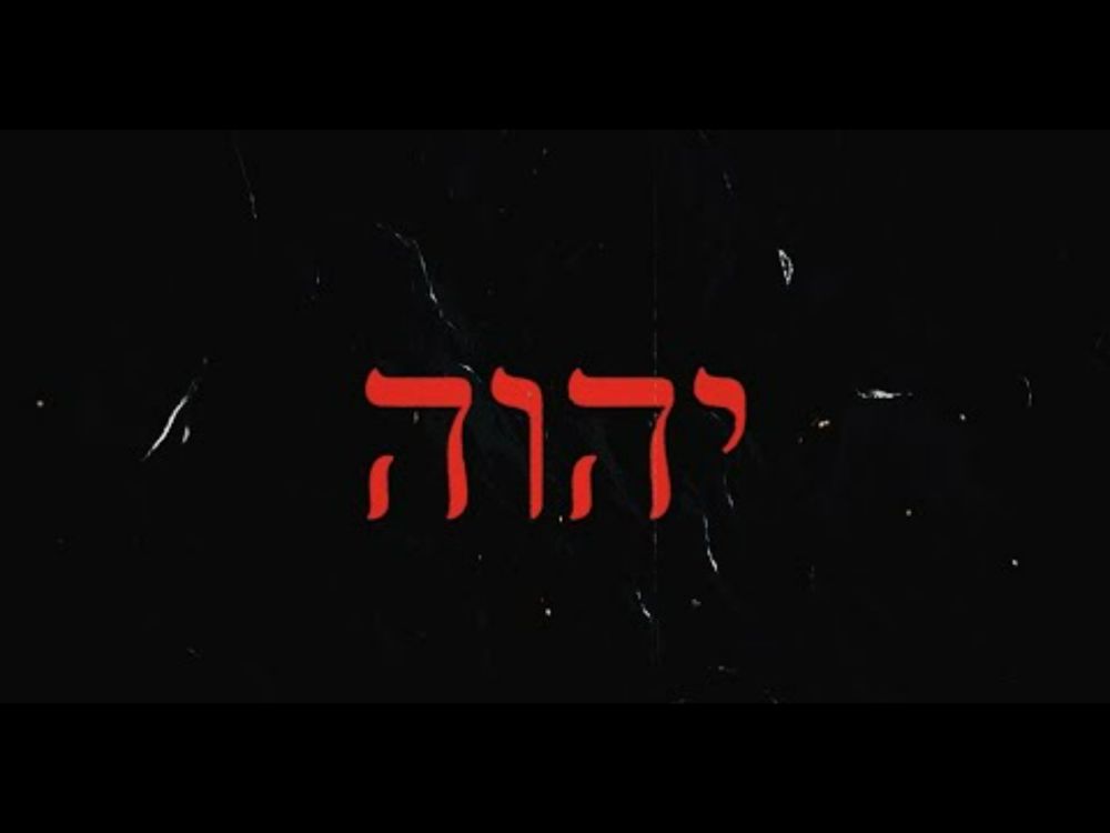 YHWH - Burden of Flesh (Lyric Video)