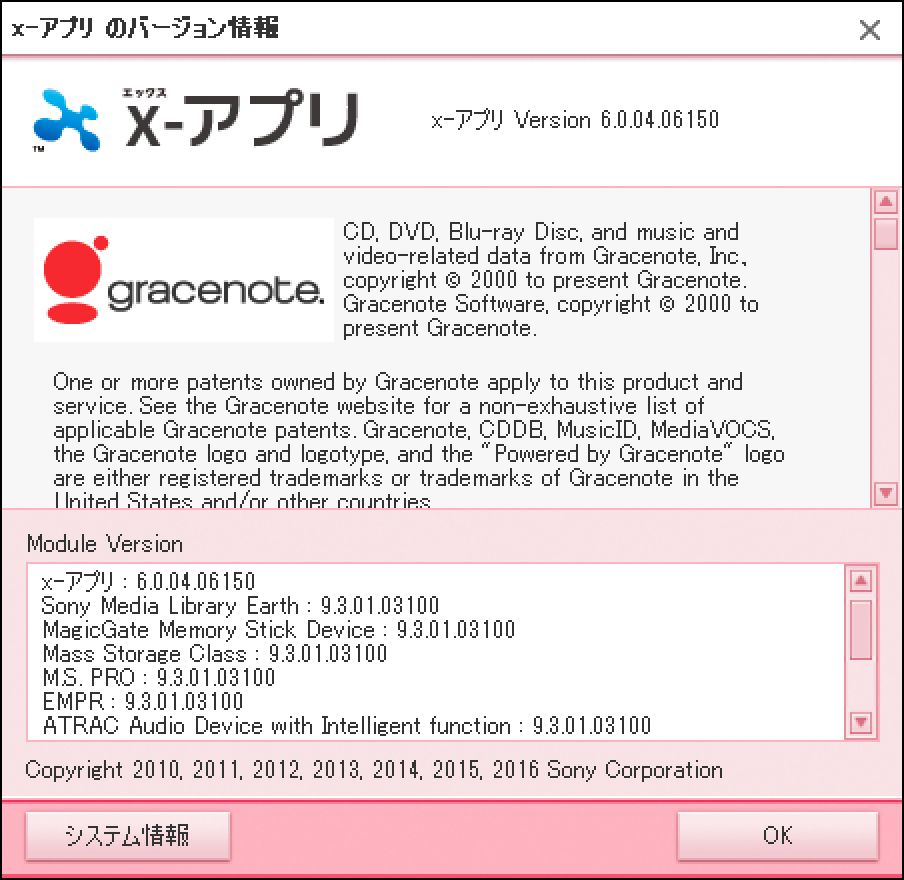 x-アプリ 6.0.04.06150の「バージョン情報」画面。

The "Version Information" screen for x-Appli 6.0.04.06150.