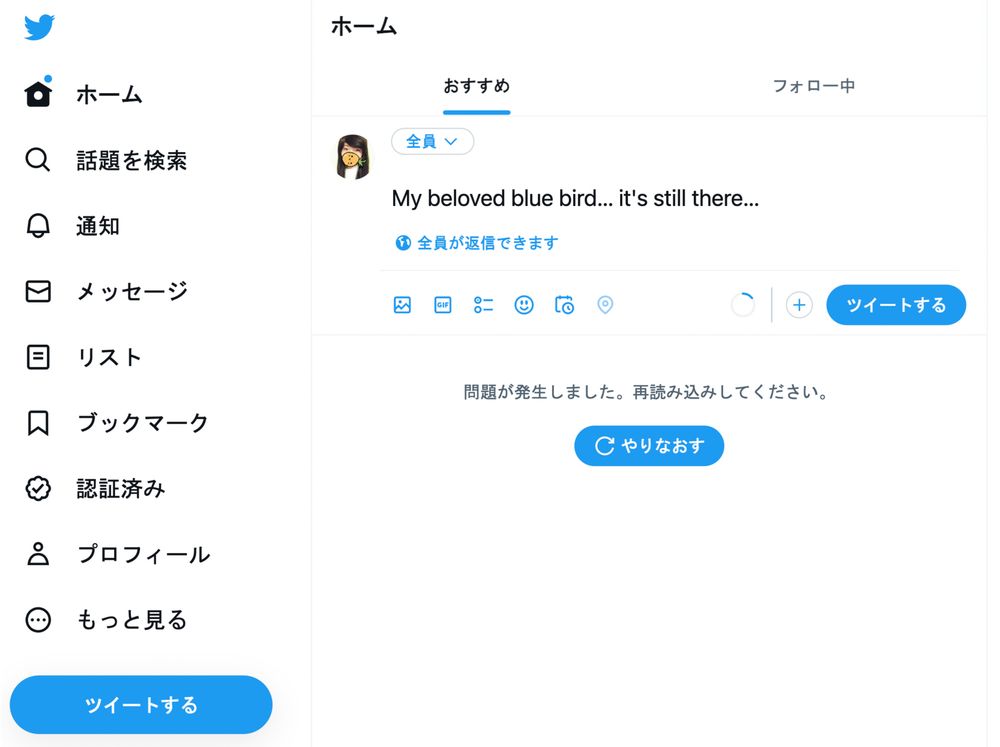 A screenshot of Twitter's web UI, complete with the blue bird logo. Long live the blue bird.