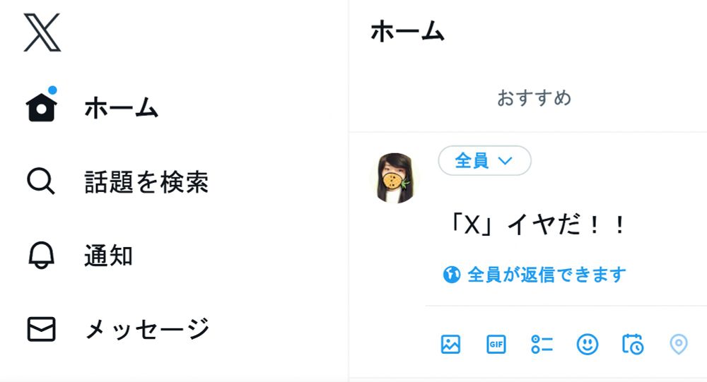 A screenshot of Twitter's web UI, this time with the absolutely cursed "X" logo.