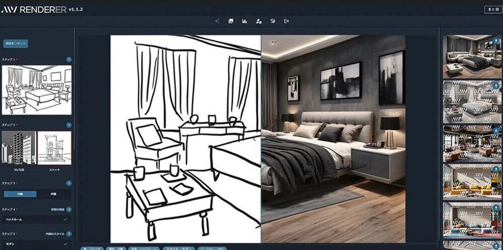 わずか1分・ラフスケッチから高品質な3DCG画像を生成、空間画像生成AIサービス「MyRenderer」が新デザイン・新カテゴリーを追加しバージョンアップ