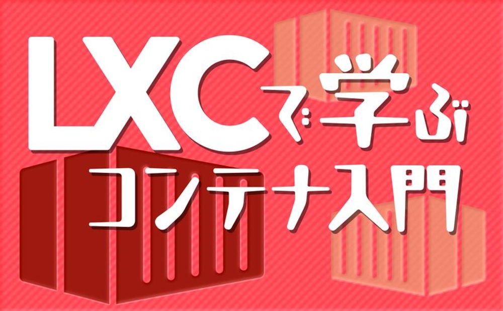 第56回　Linuxカーネルのコンテナ機能 - cgroup v2から使うメモリコントローラ（1） | gihyo.jp