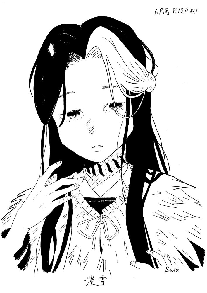 『あやかしの葬儀屋』の登場人物、淡雪を模写しました。