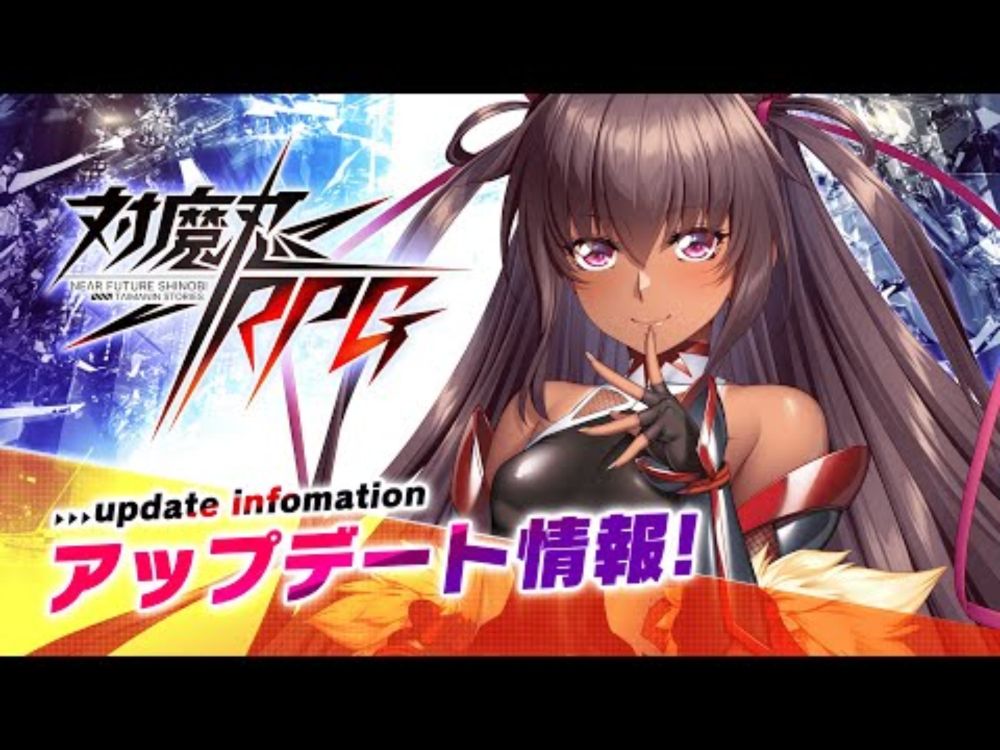 対魔忍RPG 2024年9月30日 新キャラクター紹介