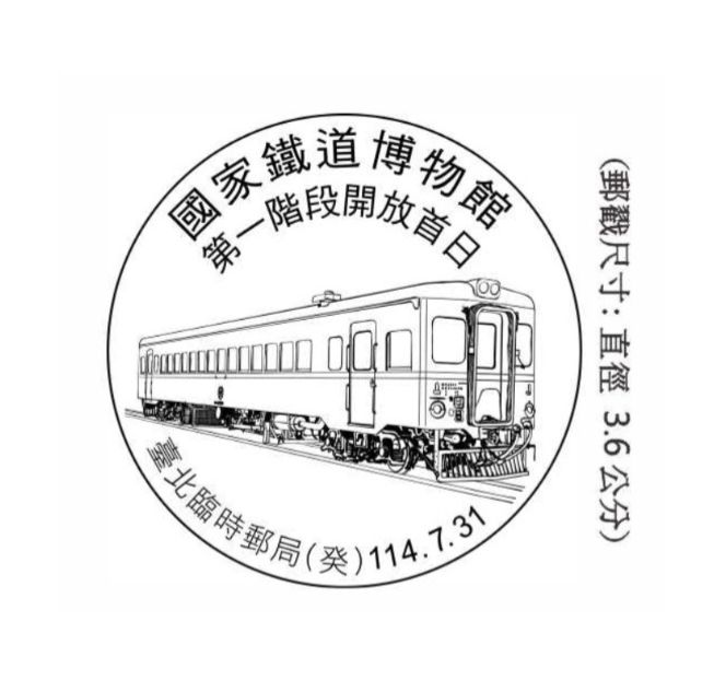 https://www.post.gov.tw/post/internet/Philately/sz_stampmark_dtl.jsp?temp_sn=13087&ID=507