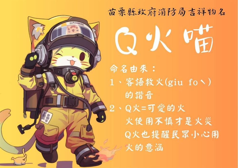 https://www.miaoli.gov.tw/News_Content2.aspx?n=285&s=654962