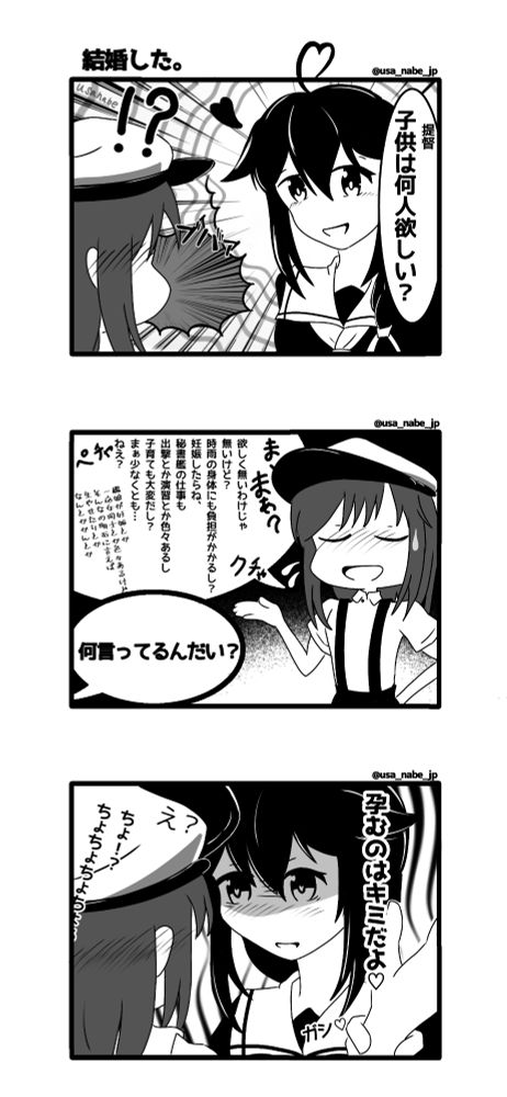 #艦これ　#艦隊これくしょん