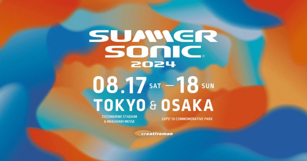 SUMMER SONIC 2024 公式サイト