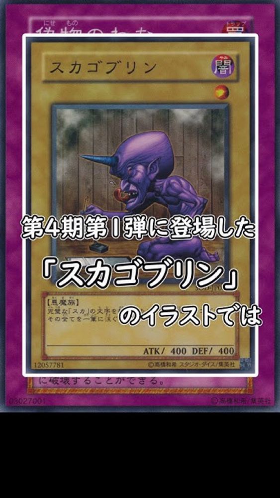 【ゆっくり解説】偽物のわな　Vol.5 #Shorts【第１期】＃遊戯王#Fake Trap