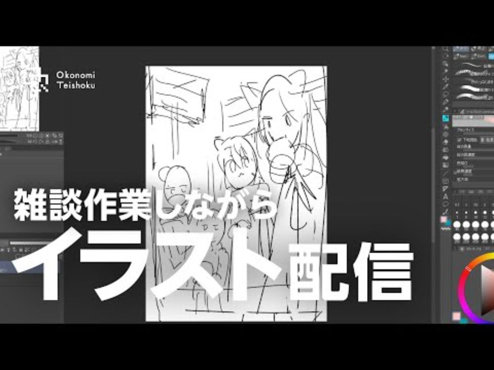 【お絵描き雑談配信】昼なんです。【オリジナルイラスト/猫ギャル描き隊】