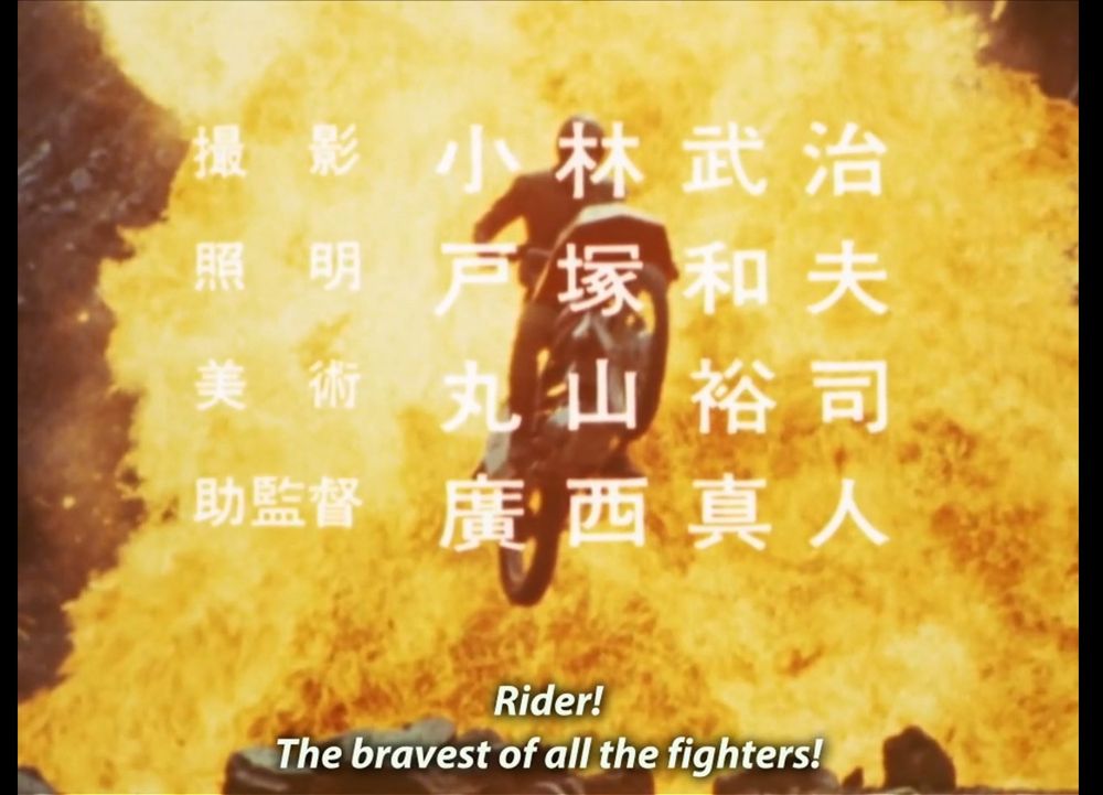 Kamen Rider Skyrider, closing credit shot with subtitles saying "Rider!  The bravest of all the fighters!"