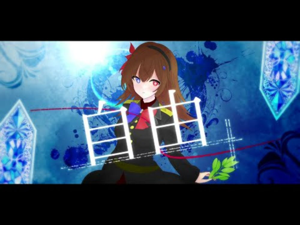 自由、平等、友愛 - 重音テトSV