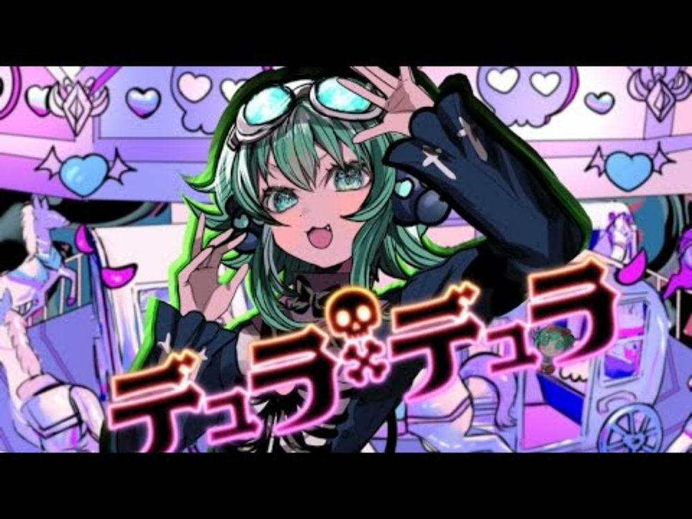 デュラ×デュラ feat.GUMI SV 【Dura×Dura feat.GUMI】