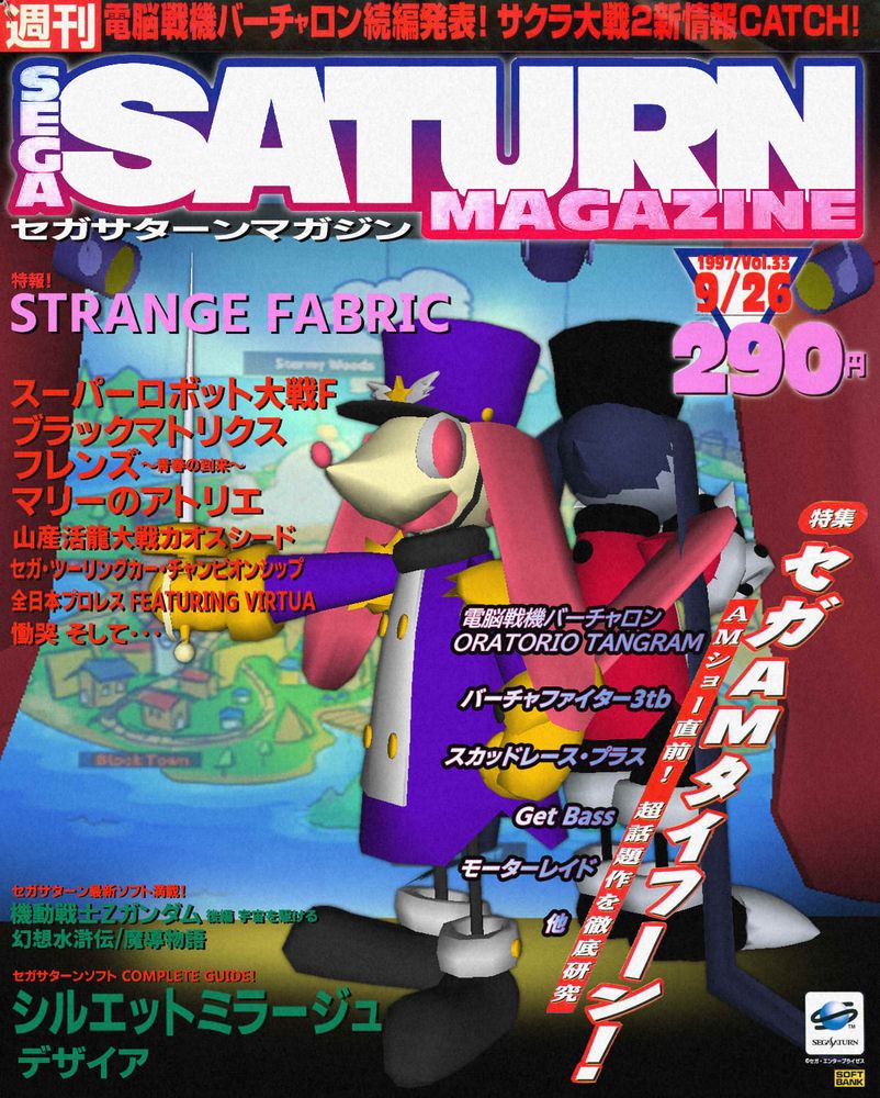 SEGA SATURN MAGAZINE (Sept. 26th 1997 - Vol.33)
This is edited from an actual magazine cover where I replaced the cover art and cover story text with my own artwork.