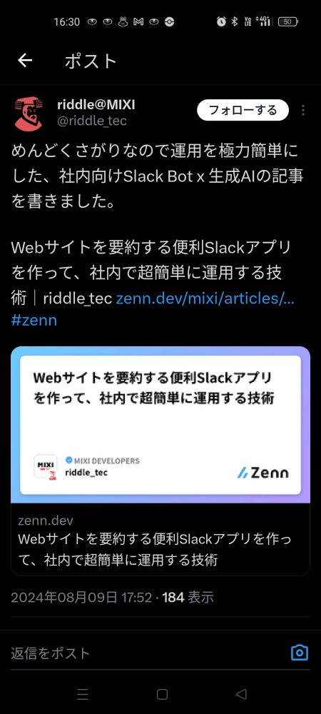スクショ２