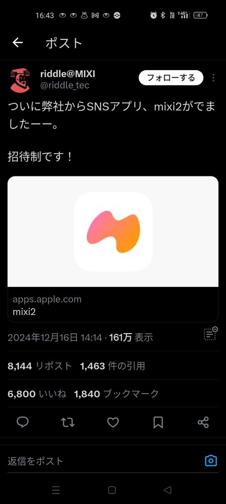 スクショ