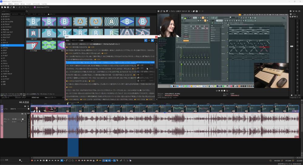 DAW感覚で使えるビデオ編集ソフト、VEGASがAIで大きく進化。会話を文字起こして、テキストでビデオ編集できるなど画期的機能が満載｜DTMステーション