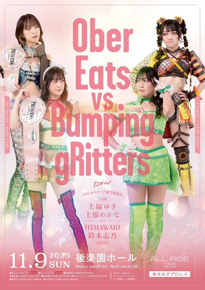 Official Tokyo Joshi Pro Wrestling poster for the Princess Tag Team Championship Match on November 9, featuring Ober Eats (Yuki Kamifuku & Wakana Uehara) vs Bumping gRitters (HIMAWARI & Shino Suzuki).
