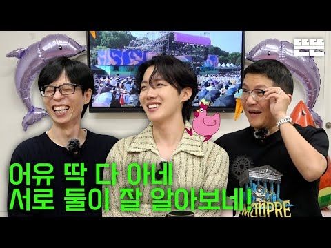 [EN] 썸머 페스티벌은 핑계고｜EP.81