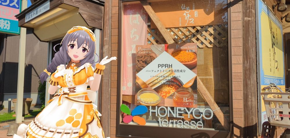 蜂蜜屋本舗 京成バラ園前店(千葉県八千代市)