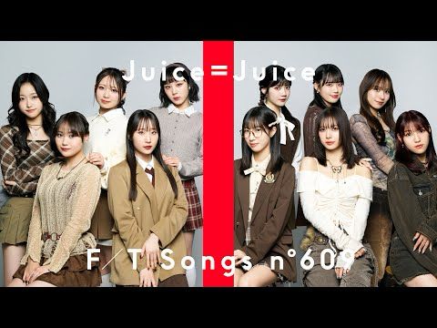 Juice=Juice - 「ひとりで生きられそう」って それってねえ、褒めているの？ / THE FIRST TAKE