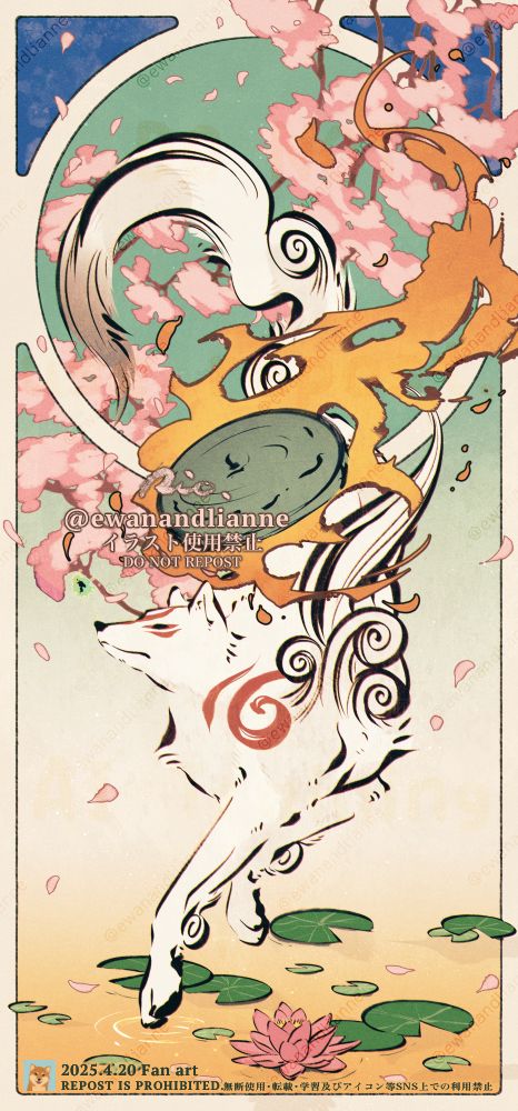 Amazon.com: Okami: Zekkeiban (Hd Remaster) : Video Games