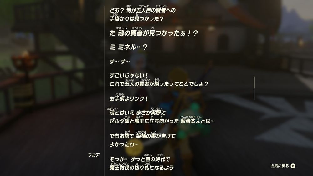 プルアとの会話1