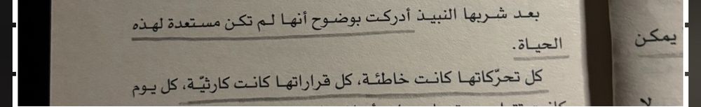 رواية مكتبة منتصف الليل