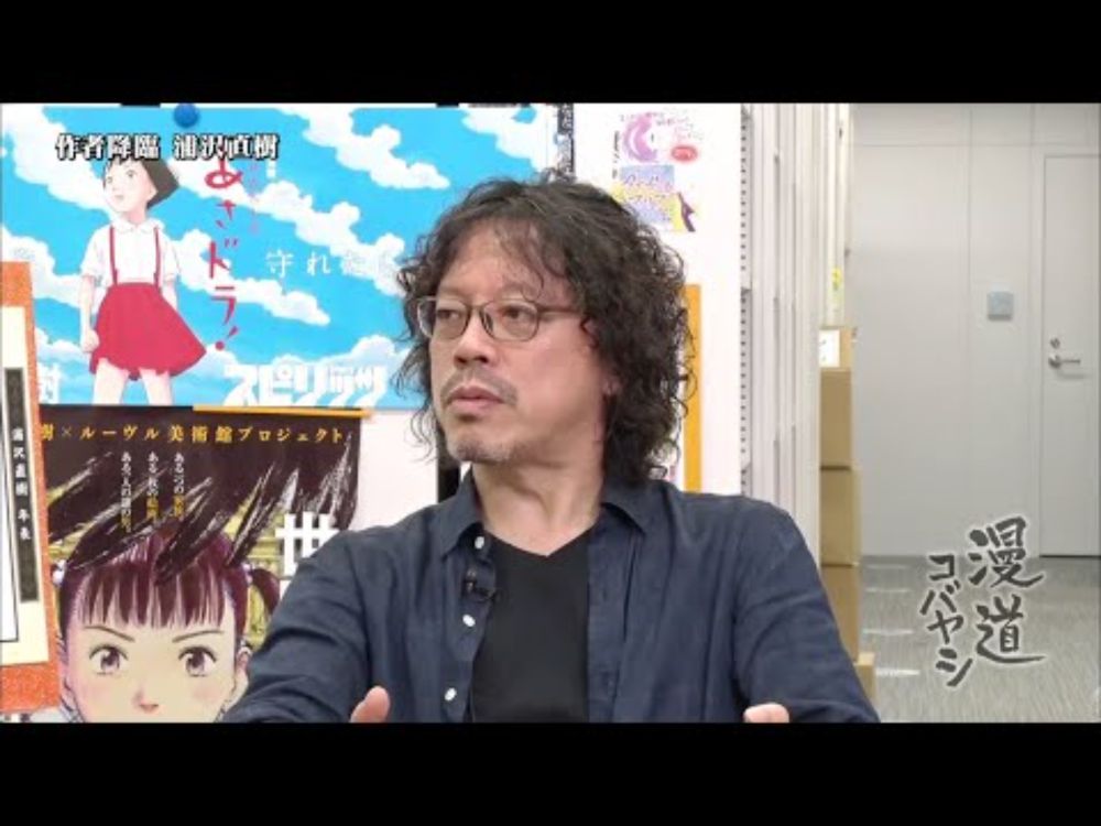 ケンコバ x 浦沢直樹 対談
