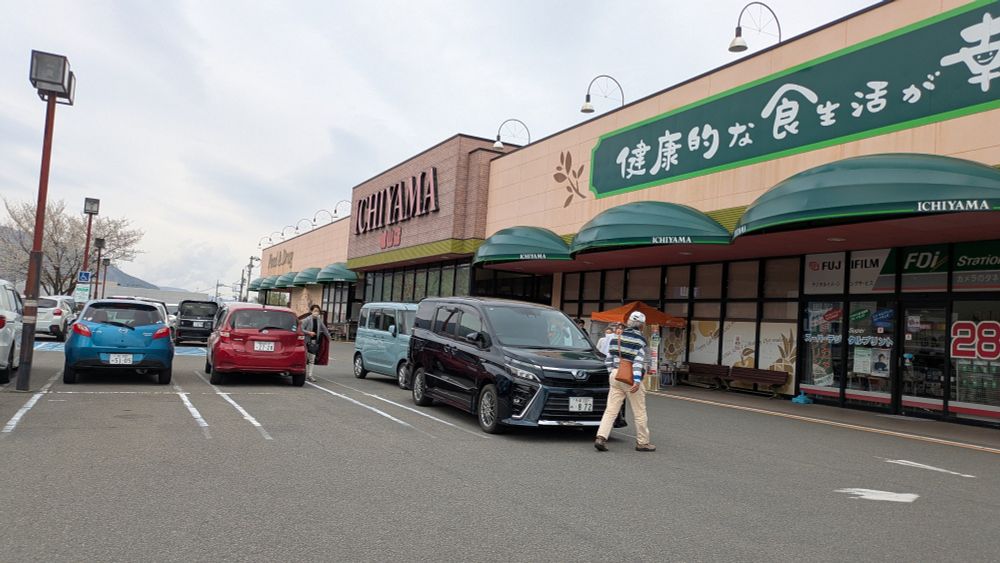 いちやま（マート）。