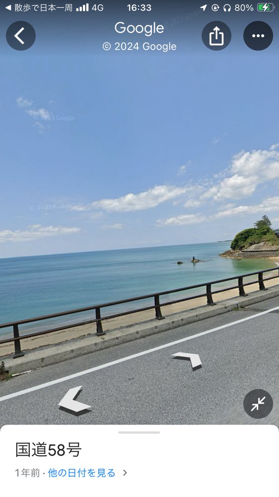 沖縄県　国道58号