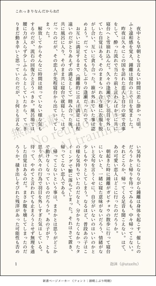 これっきりなんだからね!!  01