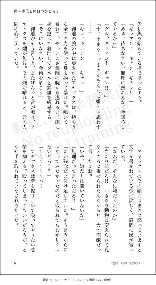 興味本位と休日のひと時2-6