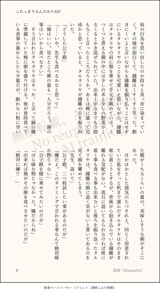 これっきりなんだからね!!  03
