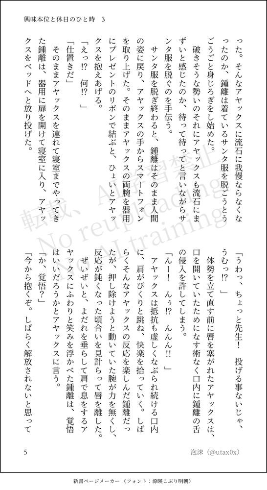 興味本位と休日のひと時 5