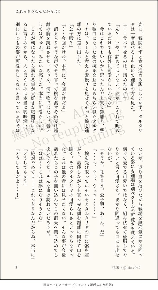 これっきりなんだからね!!  05