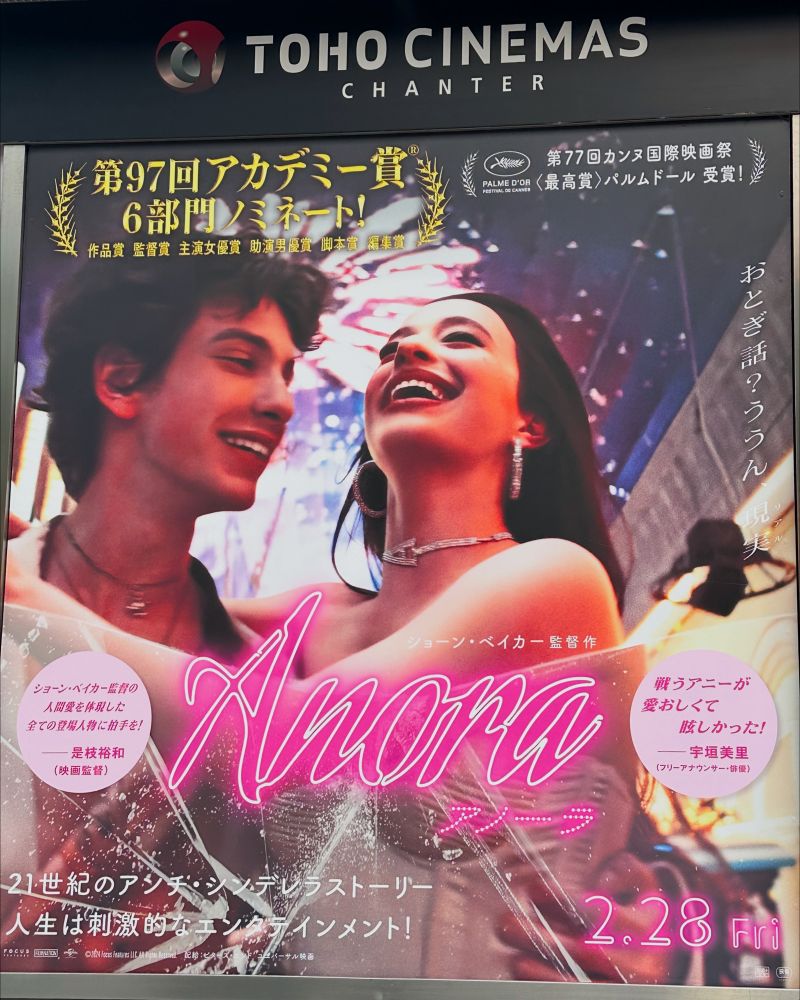 「Anora」
Directed by Sean Baker