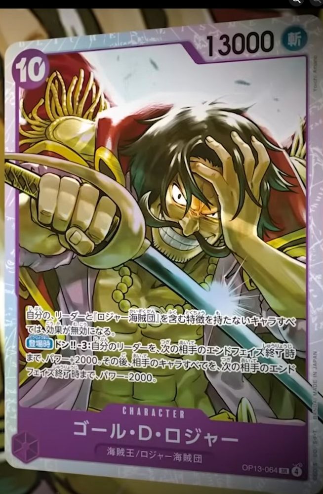 Gol. D. Roger
Purple Character (OP13-064)
10 Cost / 13000 Power
King of the Pirates / Roger Pirates


Your Leader and Characters with the {Roger Pirates} type effects are negated. 

[On Play] Don!! - 3: Up to 1 of your Leader gains +2000 Power until the start of your next turn. Then, give all of your opponent's characters - 2000 power until the start of your next turn.