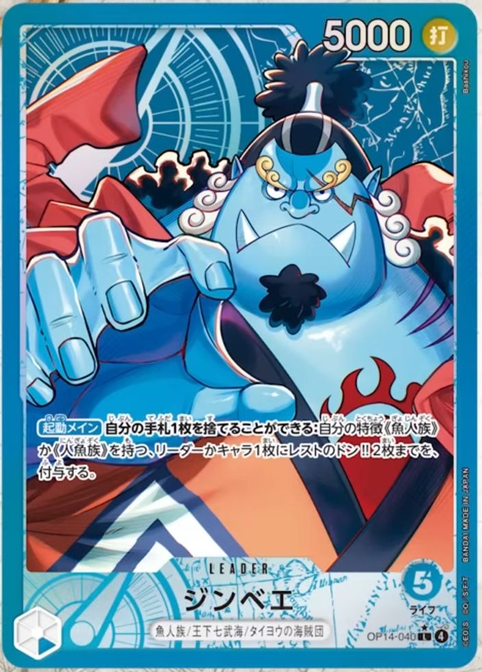 Jinbe
Blue Leader (OP14-040) L
5 Life / 5000 Power (Strike)
Fish-Man / Seven Warlords of the Sea / Sun Pirates

[Activate Main] You may trash 1 card from your hand: give up to 2 rested DON!! cards to 1 of your {Fish-Man} or {Merfolk} type Leader or Character cards. 
