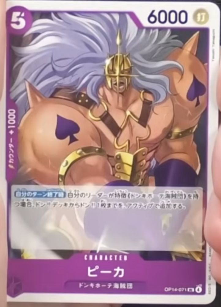 Pika
Purple Character 
5 Cost / 6000 Power (Strike)
Donquixote Pirates
Counter +1000

[End Of Your Turn] If your Leader has the {Donquixote Pirates} type, add up to 1 DON!! card from your DON!! deck and set it as active.