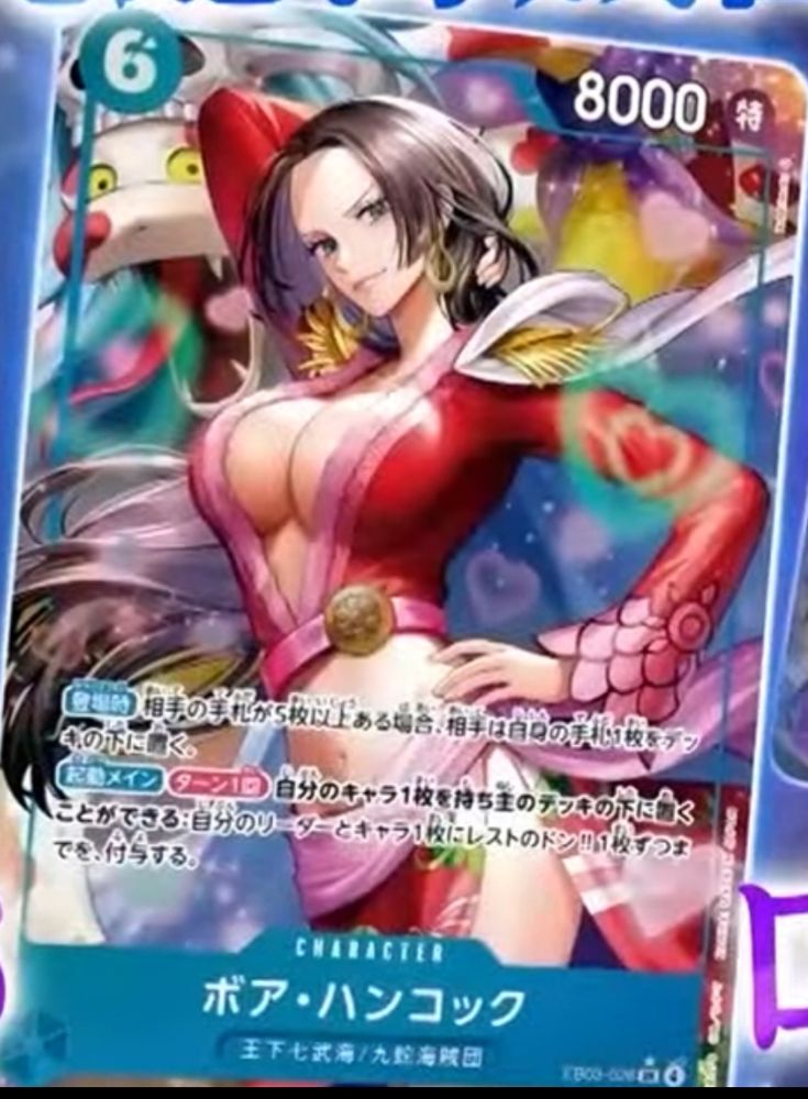 Boa Hancock
Blue Character (EB03-026) SR
6 Cost / 8000 Power (Special)
Kuja Pirates / Seven Warlords of the Sea

[On Play] if your opponent has 5 or more cards in their hand, they discard 1 card from their hand.

[Activate: Main] [Once Per Turn] Return up to one of your Characters to the bottom of its owner's deck: Attach up to 1 rested DON!! each to 1 of your Leader and Characters