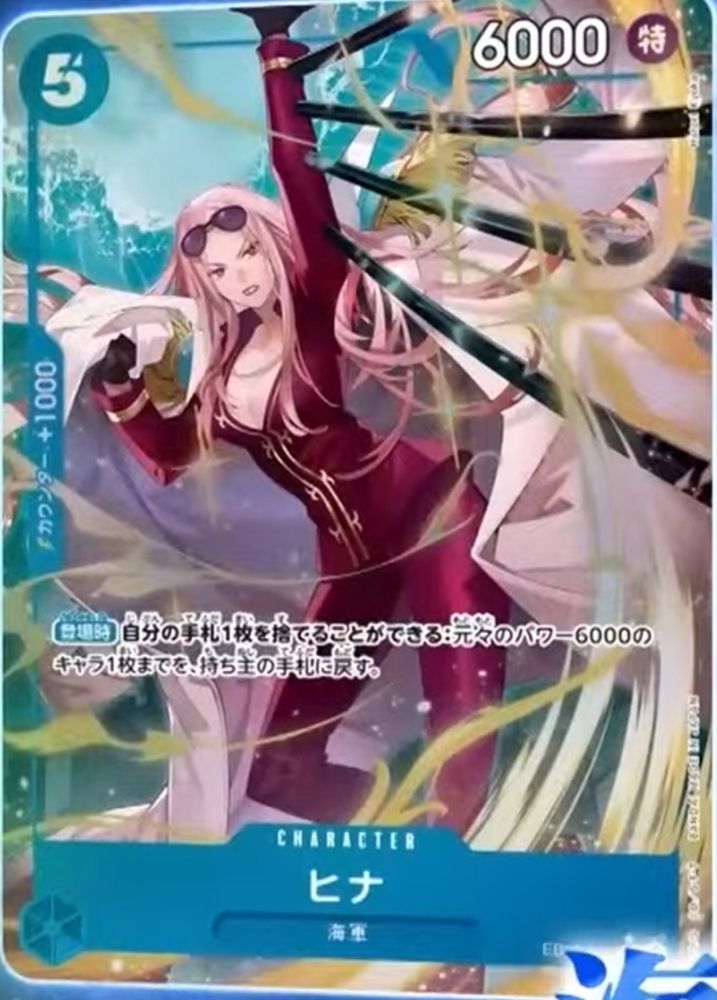 Hina
Blue Character (EB03)
5 Cost / 6000 Power (Special)
Navy
[Counter +1000]

[On Play] You may discard 1 card: Return up to one character with an original Power of 6000 or less to its owner's hand 
