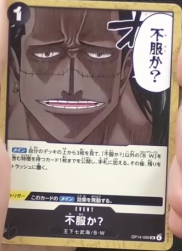 Disappointed?
Black event (OP14-099) UC
1 Cost
Seven Warlords of the Sea / Baroque Works

[Main] Look at 3 cards from the top of your deck; reveal up to 1 card with ”Baroque Works” in its types other than [Disappointed?] and add it to your hand. Then, trash the rest.

[Trigger] Activate this card's [Main] effect.
