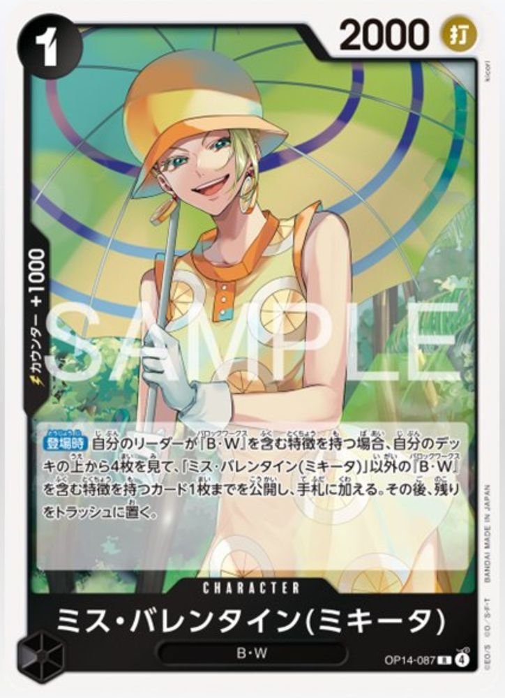 `Miss.Valentine(Mikita)
Black Character OP14-087
1 Cost / 2000 Power (Strike)
Baroque Works
Counter +1000

[On Play] If your Leader has types including "Baroque Works", look at 4 cards from the top of your deck; reveal up to one card with "Baroque Works" including in its types other than [Miss.Valentine(Mikita)] and add it to your hand. Then, trash the rest.