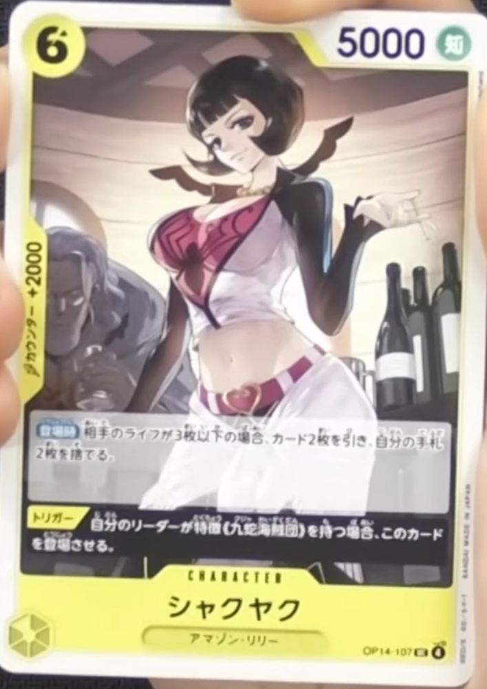 Shakuyaku
Yellow Character 
6 Cost / 5000 Power (Wisdom)
Amazon Lily 
Counter +2000

[On Play] If your opponent has 3 or less Life cards, draw 2 cards and trash 2 cards from your hand.
[Trigger] If your Leader has the {Kuja Pirates} type, play this card.