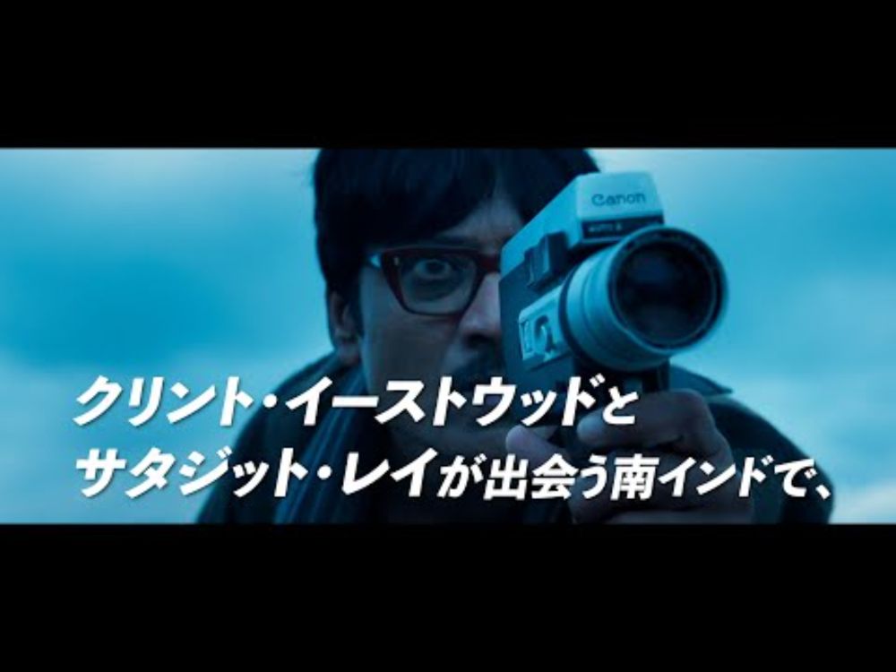 イーストウッドに心酔する最強のギャングに近づくため、騙されて殺人犯になった新人警察官...映画『ジガルタンダ・ダブルX』予告編