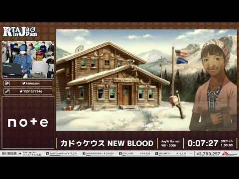 カドゥケウス NEW BLOOD - RTA in Japan Winter 2022